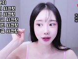 입보지에 임신시켜달라는 정예린